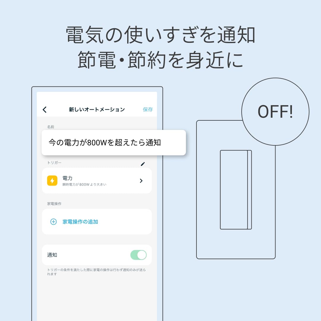 Amazon.co.jp: Nature Remo E lite ネイチャーリモ 電力モニタリング